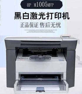 惠普hpM1005MFP激光多功能一体打印机复印扫描黑白官方标配