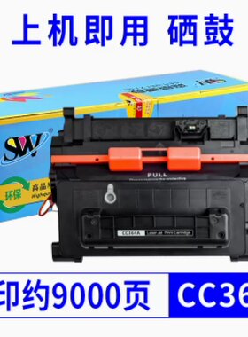 适用惠普 LaserJet Pro hp4015硒鼓cc364a hp64a 4515 p4515x