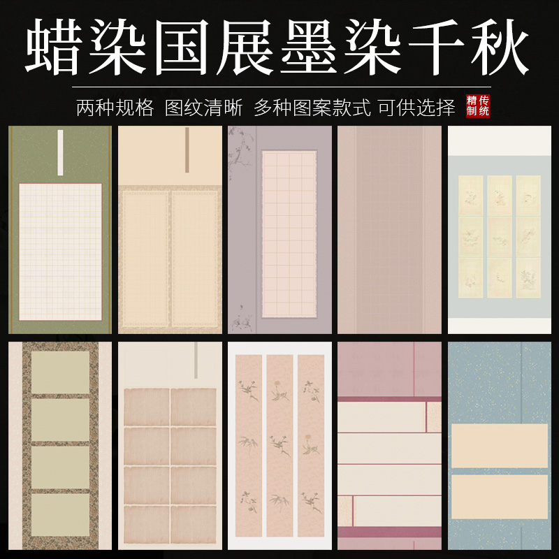 微喷蜡染国展宣纸书法作品纸