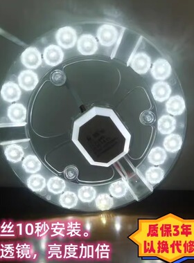 led吸顶灯芯改造灯板圆形替换灯管节能灯泡灯盘灯珠灯片磁吸厨房
