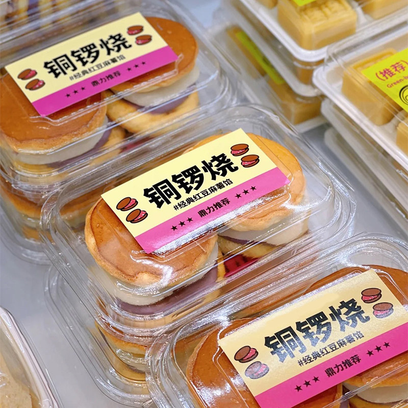 烘焙红豆麻薯铜锣烧蛋糕包装盒冰淇淋鸡蛋糕圆饼一次性两粒包装盒