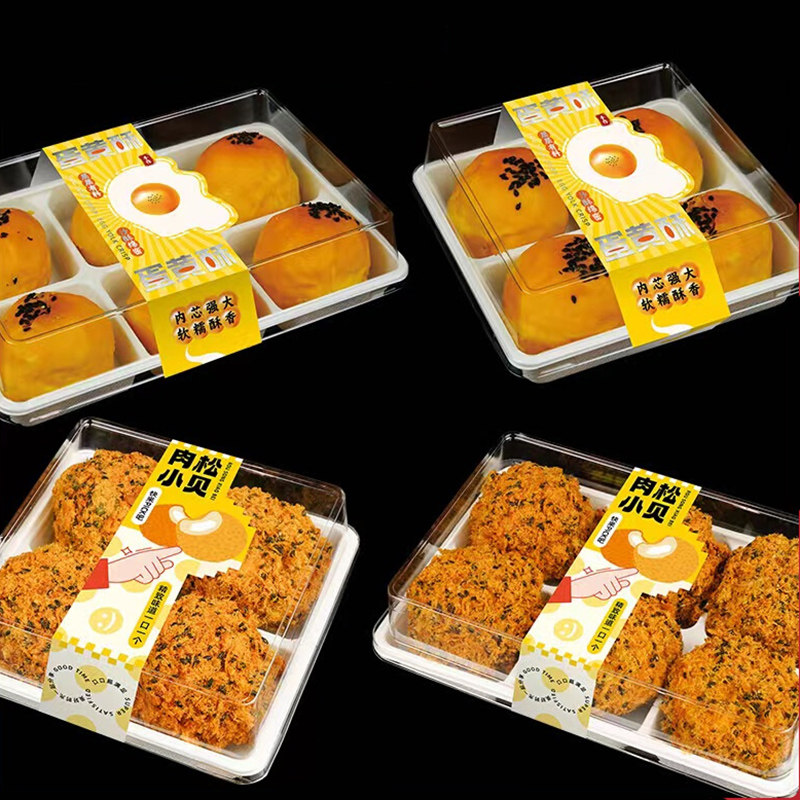 烘焙新款4粒6粒肉松小贝蛋黄酥包装盒雪媚娘西点盒中式糕点打包盒