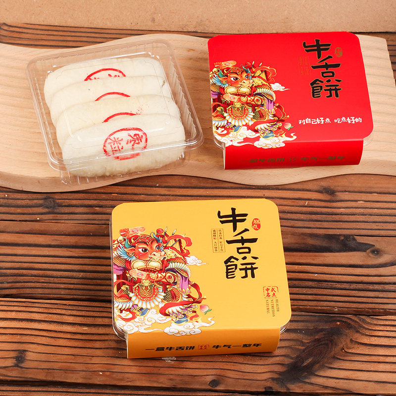 烘焙牛舌饼包装盒红枣椒盐石头饼传统礼盒一次性吸塑4个打包盒