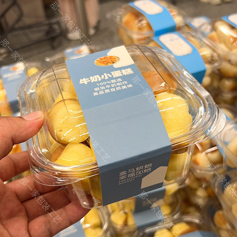 盒马同款迷你鸡蛋仔牛奶小蛋糕包装盒小面包泡芙一次性透明打包盒