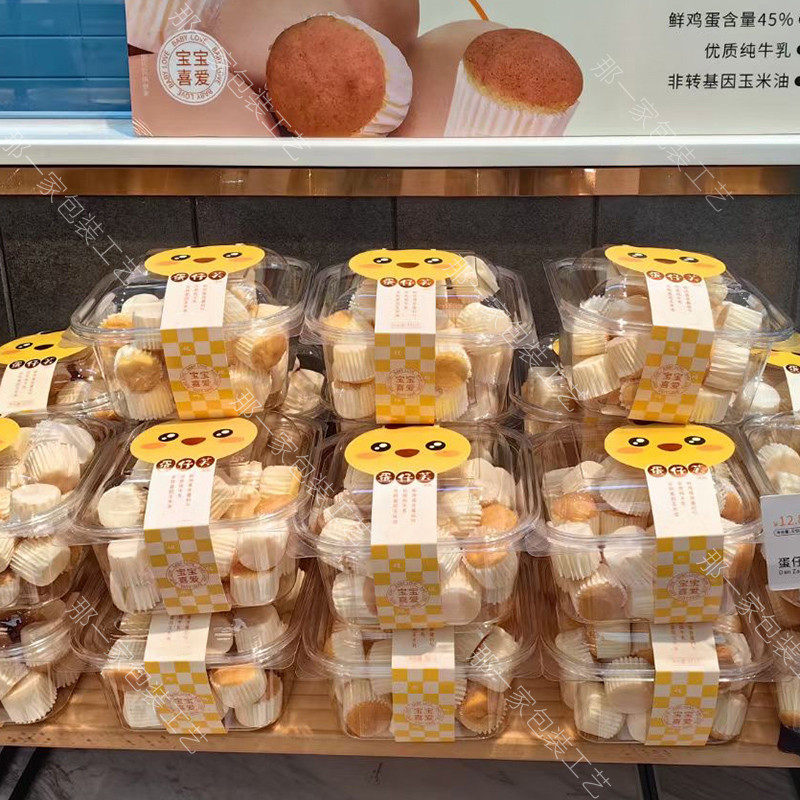 烘焙迷你鸡蛋仔牛奶小蛋糕包装盒小面包蛋仔芙一次性透明打包盒