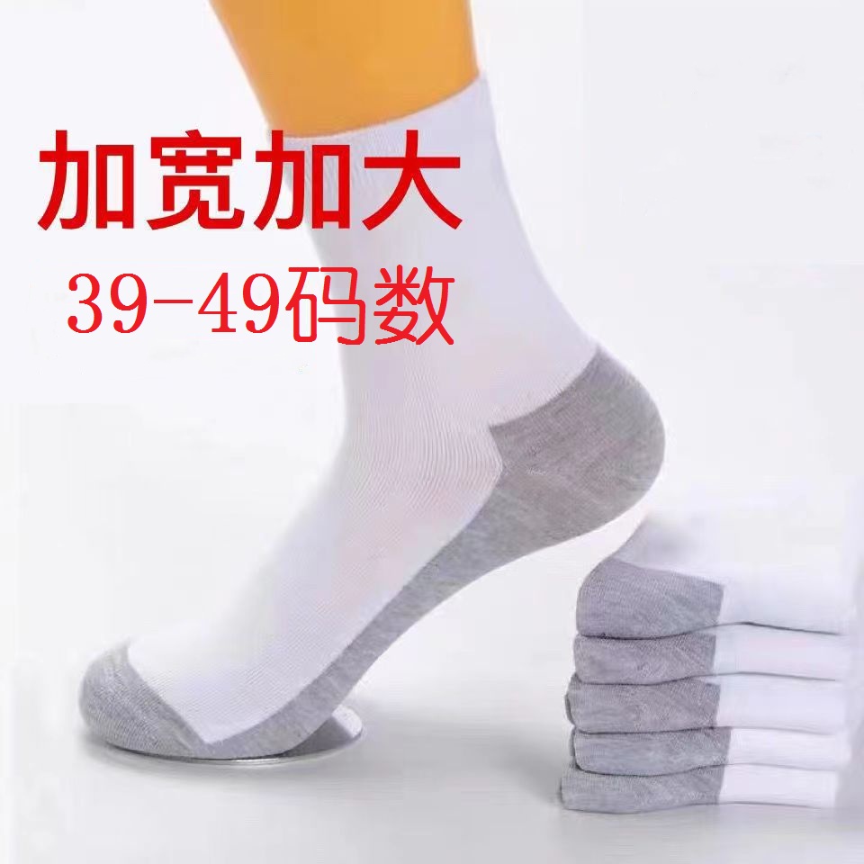 男士袜子袜子男运动男士