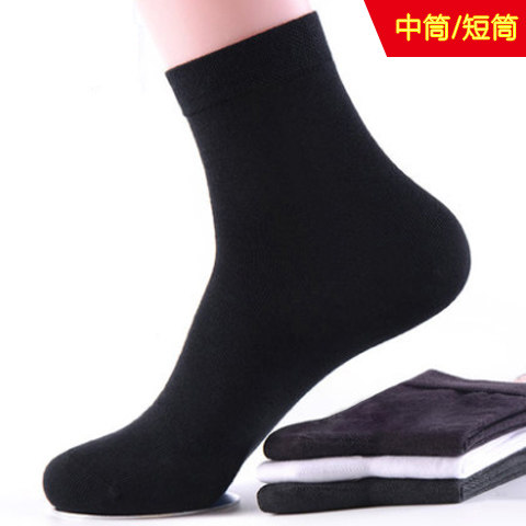 男士袜子男短袜夏季纯棉袜四季中腰防臭黑色皮鞋夏天全棉中筒长袜