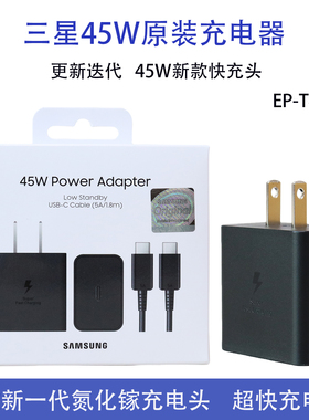 三星45W充电器新款氮化镓原装充电头S23U S24+ S25Ultra超快充电2.0平板TabS9 S10快充头5A数据线Type C
