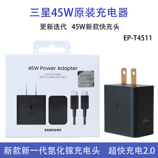 氮化镓原装 S10快充头5A数据线Type 充电头S23U S25Ultra超快充电2.0平板TabS9 S24 三星45W充电器新款