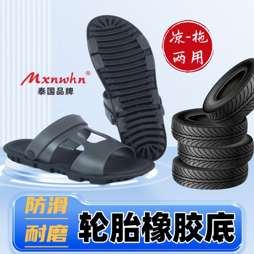 开车凉拖鞋两用防滑耐磨透气休闲
