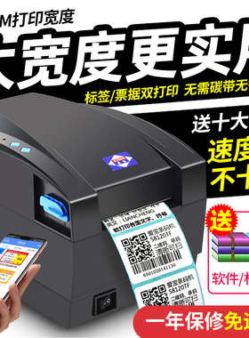 爱宝BC-80155条码打印机热敏不干胶贴纸打标机服装吊牌货架商品打价格蓝牙二维码奶茶店面包食品标签打印机