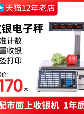 大华Zhimei-TM-30超市水果店电子收银秤一体机 麻辣烫称重电子秤