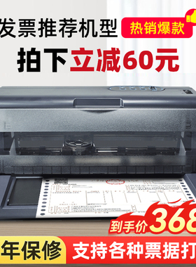 【全新未拆封】新蜜k660针式打印机票据三联单销售单发货单出库送货单收据办公增值税控开税票专用发票打印机