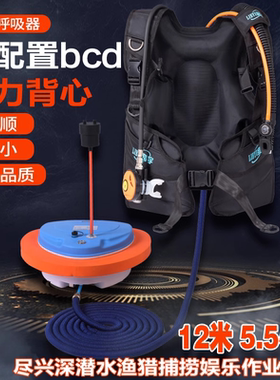 猎宇潜水呼吸器机水肺装备专业深潜水下供氧气瓶人造鱼鳃抓鱼全套