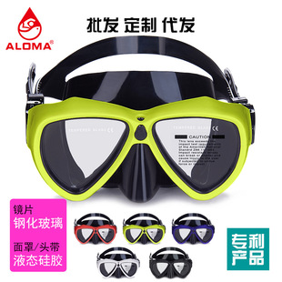 可配近视度数深潜水镜眼镜男女防水高清浮潜装备潜水面罩面镜