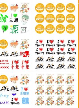 TFBOYS纹身贴 易烊千玺王源王俊凯10周年脸贴 演唱会脸贴定做定制