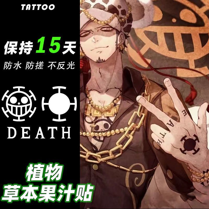 海贼王罗同款草本果汁纹身贴手背英文罗手指纹身贴