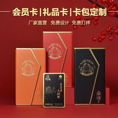 好嘉福新款商务厂家定制卡套优惠
