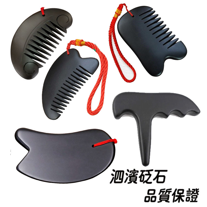 砭石刮痧板全身通用面部美容脸部肩颈部背部疏通经络经络梳子牛角
