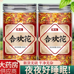 合欢花干花合欢花茶中药材正品睡眠茶安眠泡水喝泡茶夜交藤旗舰店