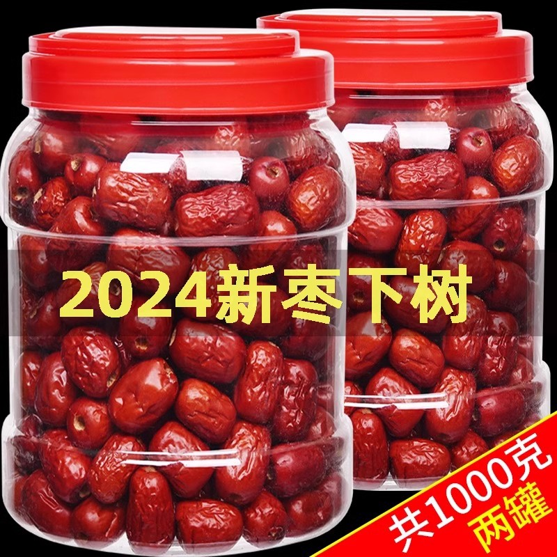 无核红枣新疆去核若羌灰枣做阿胶奶枣泡水打豆浆宝宝辅食零食干果