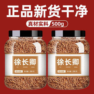 徐长卿中药材500g正品官方旗舰店精选无硫徐长卿全草根茎完整无杂