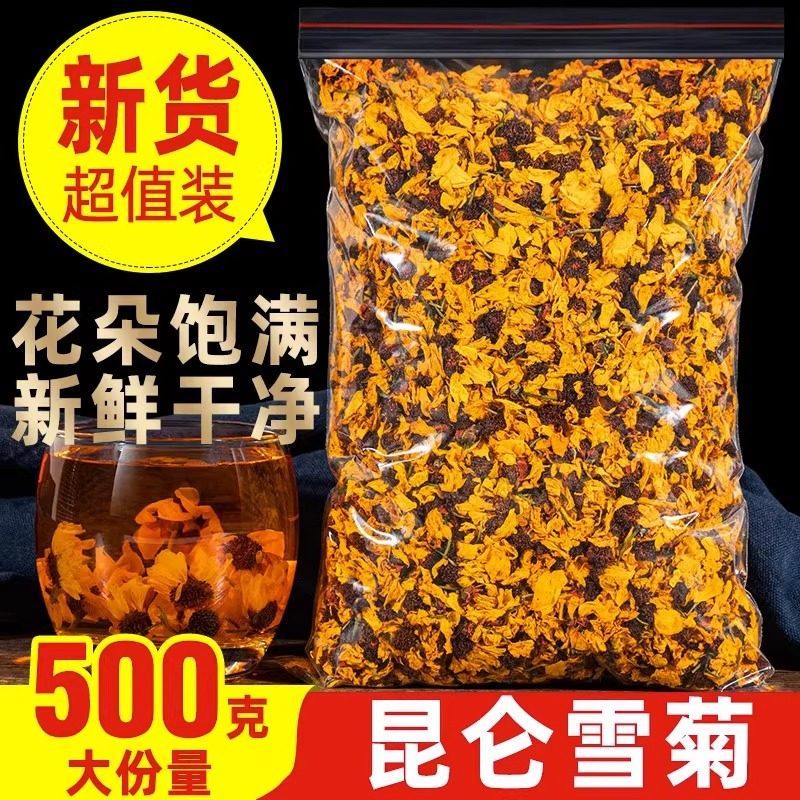 昆仑雪菊正品头茬天山雪菊茶正宗新疆血菊花昆仑山非高山西藏菊花
