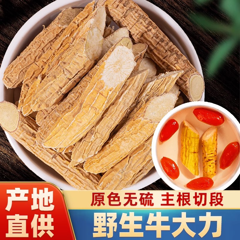 牛大力野生干货500g中药材新鲜杜仲巴戟天正宗煲汤料男士泡酒药材