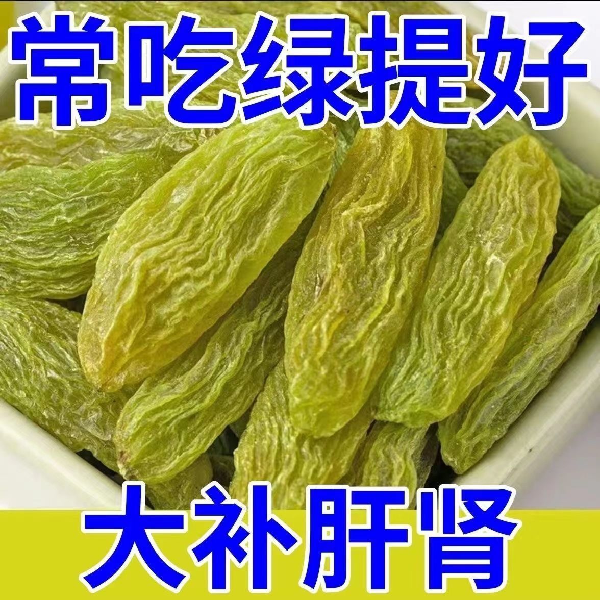 新疆特产葡萄干官方旗舰店2
