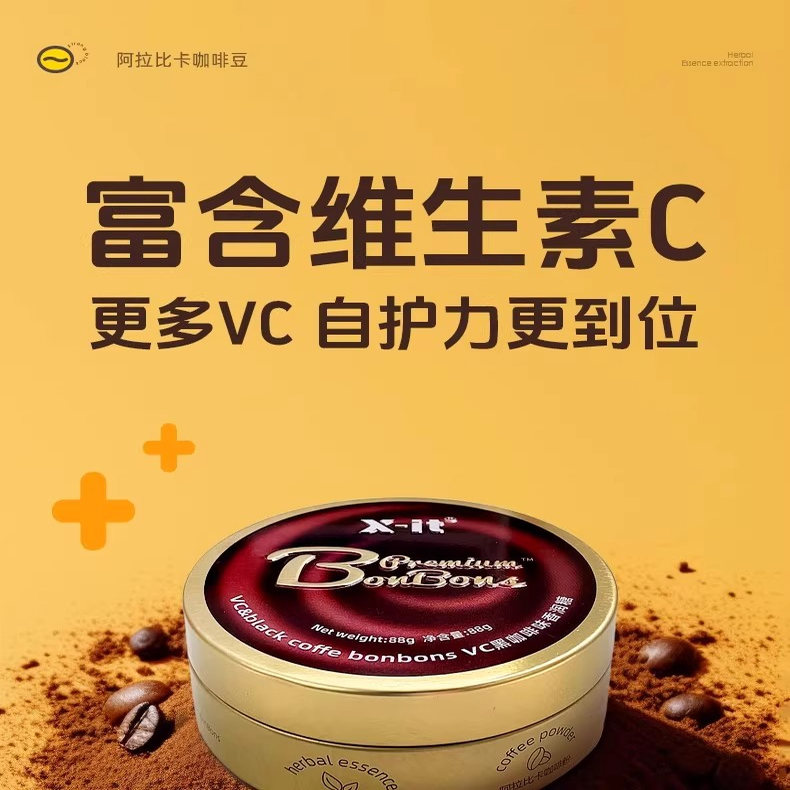 IMINT冰咖啡糖xit美式黑咖啡浓香润糖开车犯困清凉VC硬糖润喉糖Z