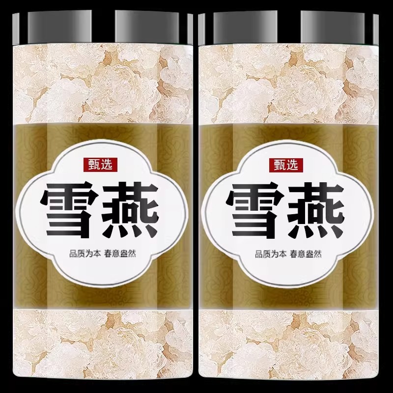 雪燕野生正品天然500g拉丝