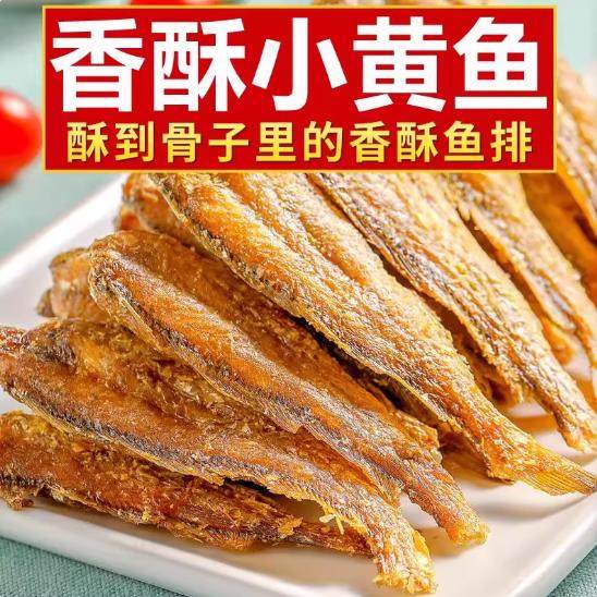 香酥小黄鱼酥脆即食小鱼干网红爆款烘干小黄鱼非油炸零食休闲小吃,传统滋补营养品,药膳养生粉/羹/糊,淘宝优惠券,粉丝福利购,淘宝优惠卷