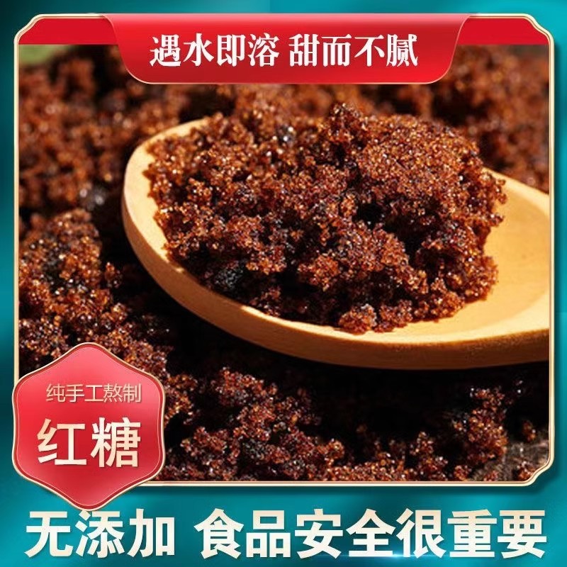 正宗云南古法黑糖块红糖姜茶暖女生大姨妈宫驱补寒手工气养月子血