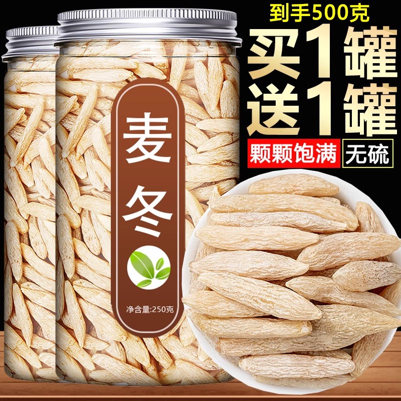 麦冬中药材正品克泡水喝