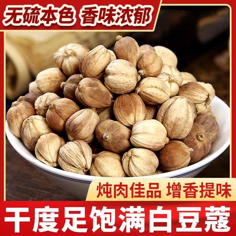 正品中药材香料白蔻仁白豆蔻仁白蔻粉白扣白叩卤调料500克包邮