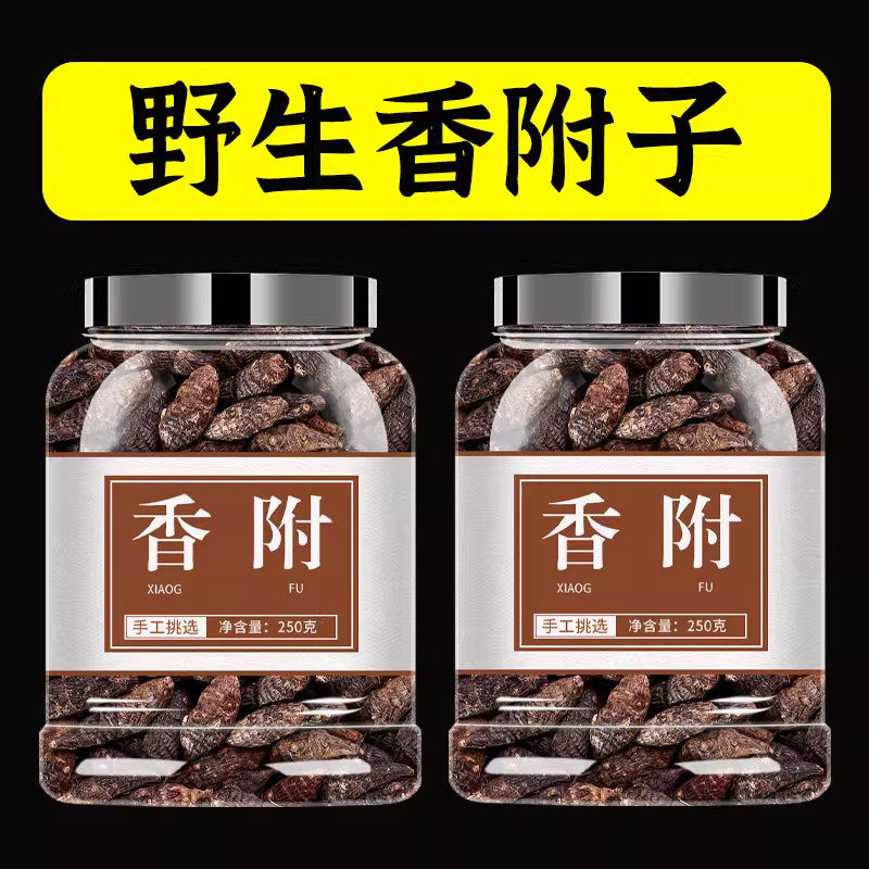 野生香附中药材旗舰店正品新货生香附子片香附粉道地产区中草药材,传统滋补营养品,其他药食同源食品,淘宝优惠券,粉丝福利购,淘宝优惠卷