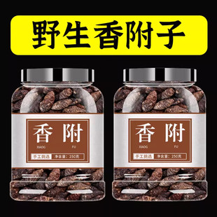 野生香附中药材旗舰店正品新货生香附子片香附粉道地产区中草药材