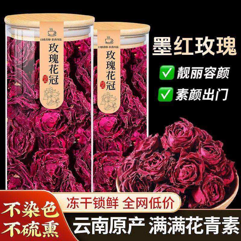 云南干玫瑰花泡茶大朵墨红玫瑰花茶官方旗舰店正品玫瑰干花黑玫瑰,传统滋补营养品,其他药食同源食品,淘宝优惠券,粉丝福利购,淘宝优惠卷