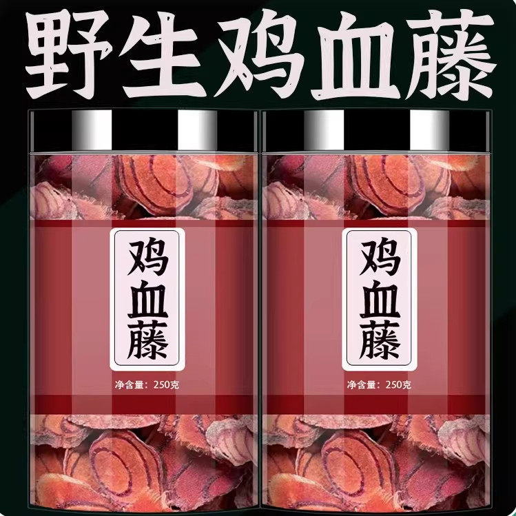 鸡血藤药材500克野生老藤正宗鸡血藤官方旗舰店中药材片泡水煮茶,传统滋补营养品,其他药食同源食品,淘宝优惠券,粉丝福利购,淘宝优惠卷