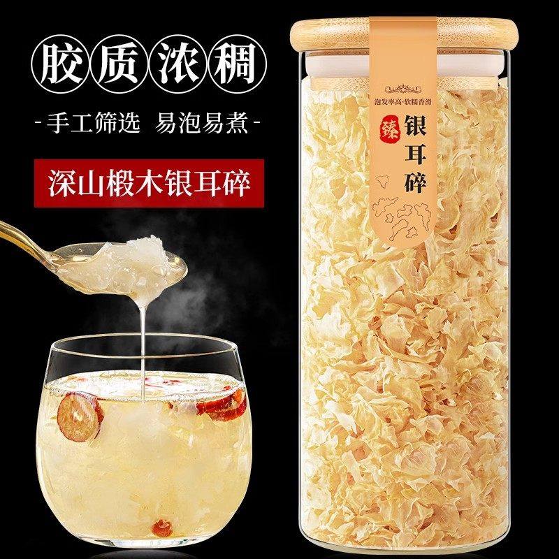 古田银耳碎片干货白木小花