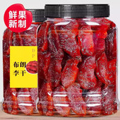 布朗李干无核黑布林干李子干酸甜网红休闲果脯蜜饯水果干年货零食