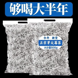 张家界莓茶官方旗舰店新茶芽尖霉茶非特级龙须藤茶配红枸杞泡水喝