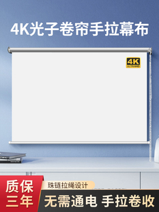 俊翼抗光卷帘手拉投影幕布壁挂式 投影仪幕布3D 投影布幕布72寸84寸100寸家用便捷4K高清卧室户外办公室窗帘式