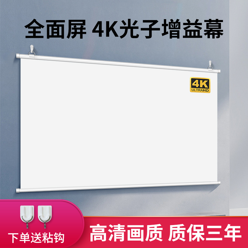 俊翼壁挂式投影幕布4K高清增益