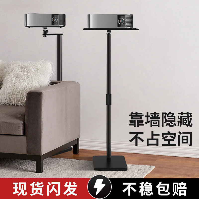【靠墙隐藏】俊翼投影仪通用支架