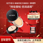 唯魅秀巨遮瑕倍润粉底膏纹身遮瑕膏遮盖斑点脸部影楼男士 控油保湿