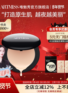 唯魅秀正品遮瑕粉底膏化妆师专用遮斑遮痘霜持久保湿防水控油bb霜