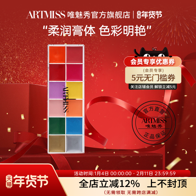 唯魅秀12色油彩盘戏曲舞台化妆师专用化妆油彩妆脸部颜色多款自选,彩妆/香水/美妆工具,身体彩妆,淘宝优惠券,粉丝福利购,淘宝优惠卷