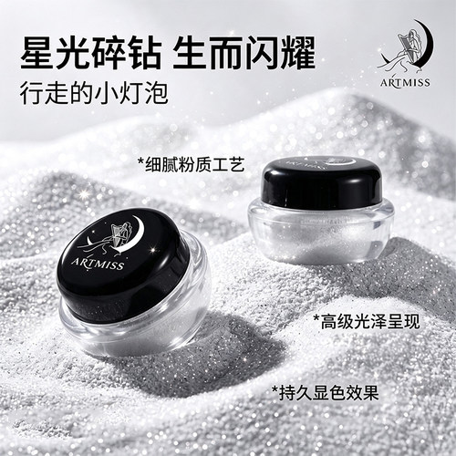 银河钻石闪粉 身体眼影指甲一粉多用
