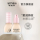 ARTMISS逆时光玻色因精华养肤粉底液女生保湿 防水持久遮瑕粉底霜